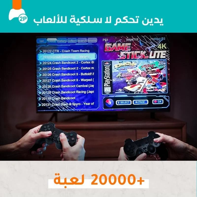 The developed Taybeen gaming device
