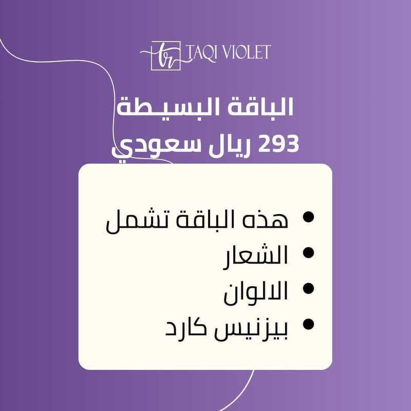 تصميم شعار وبيزنس كارد من Taqi Violet لأصحاب المشاريع