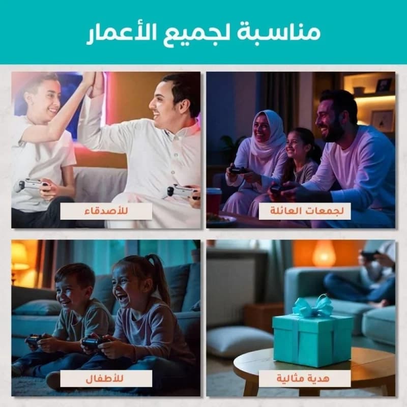 جهاز الألعاب المطوّر الطيبين استرجع ذكريات طفولتك