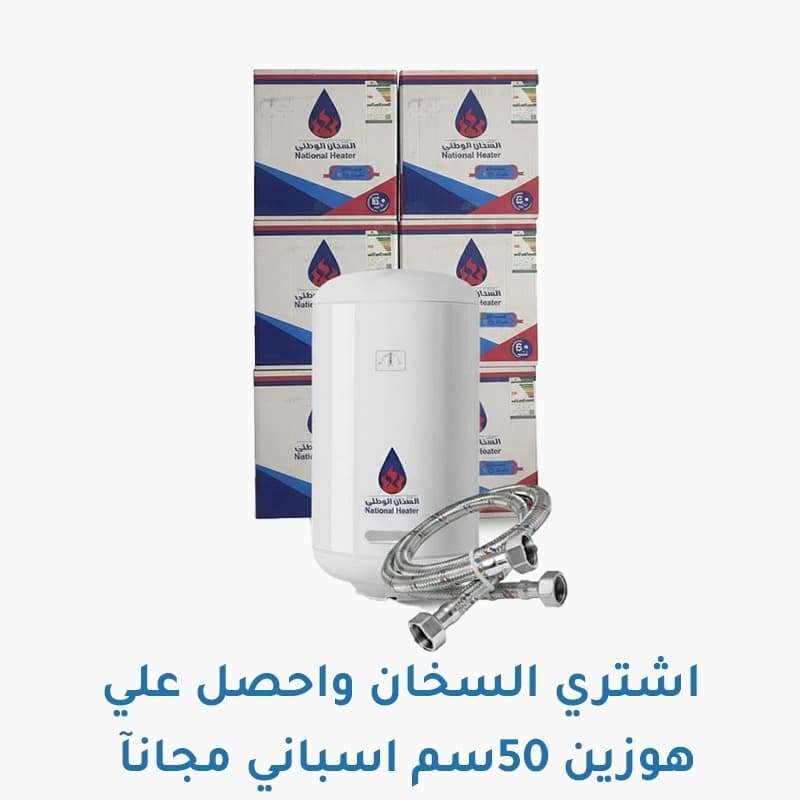-al-watani-saudi-water-heater.Vertical