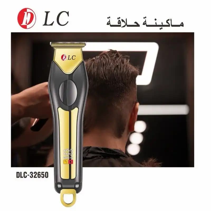 ماكينة حلاقة