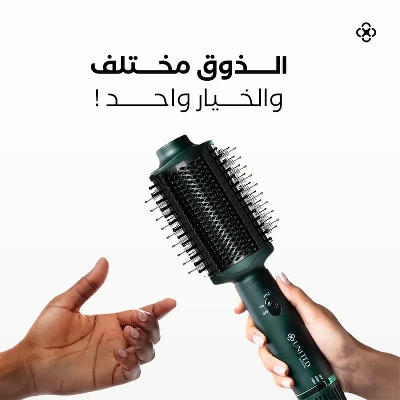 فرشاة مجفف الشعر 2 في 1 يونايتد بروفيشنال UN-D700G - تصفيف وتجفيف في جهاز واحد