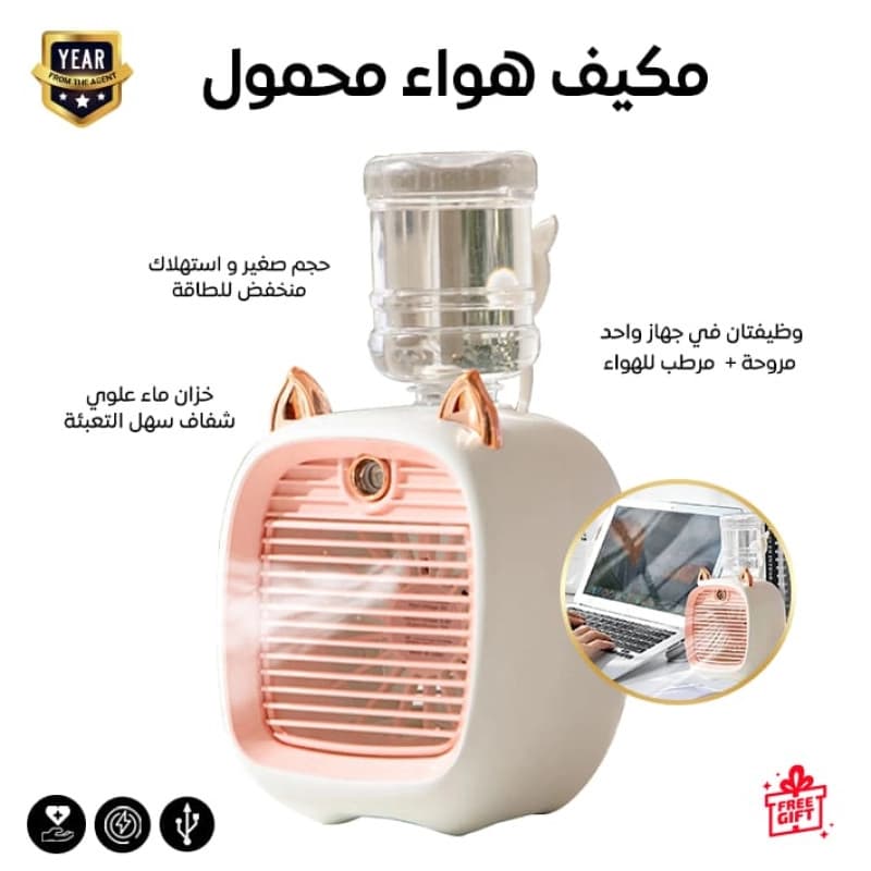 مروحة هواء محمولة USB مع وظيفة ترطيب وتنقية الهواء – صغيرة الحجم وسهلة الحمل