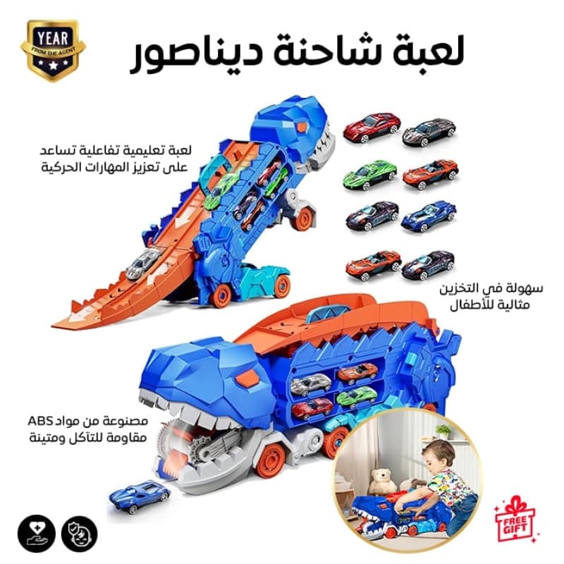 مجموعة شاحنات وديناصورات تعليمية للأطفال من هالايا
