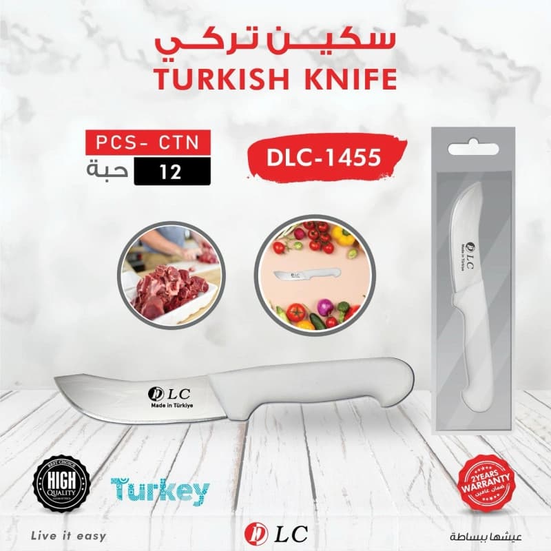 سكين تركي دي ال سي DLC 901455 بشفرة فولاذية ومقبض مريح