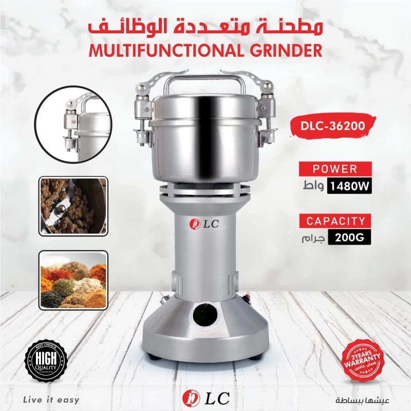 مطحنة دي ال سي متعددة الاستخدامات لطحن القهوة والبهارات والمكسرات