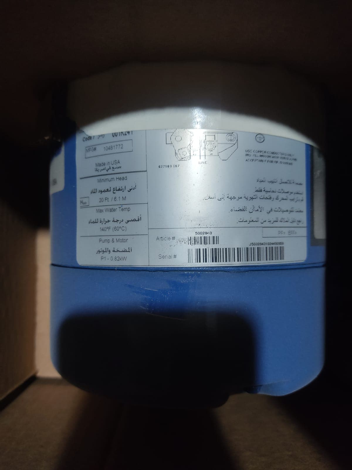 1/2 Horsepower Water Pump - Semnan