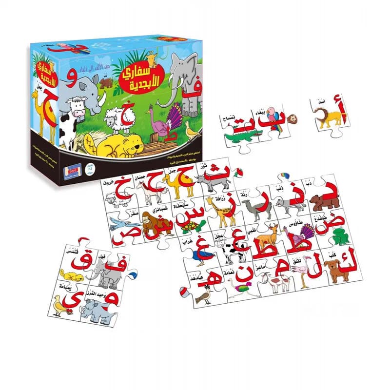 Safari Arabic Alphabet Puzzle