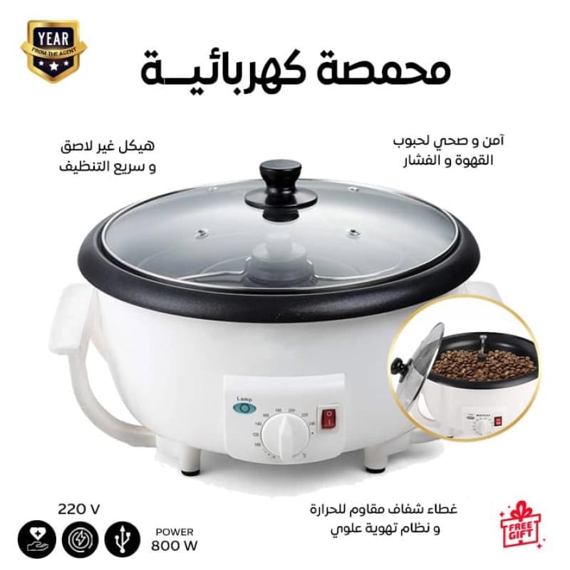 Coffee Roaster