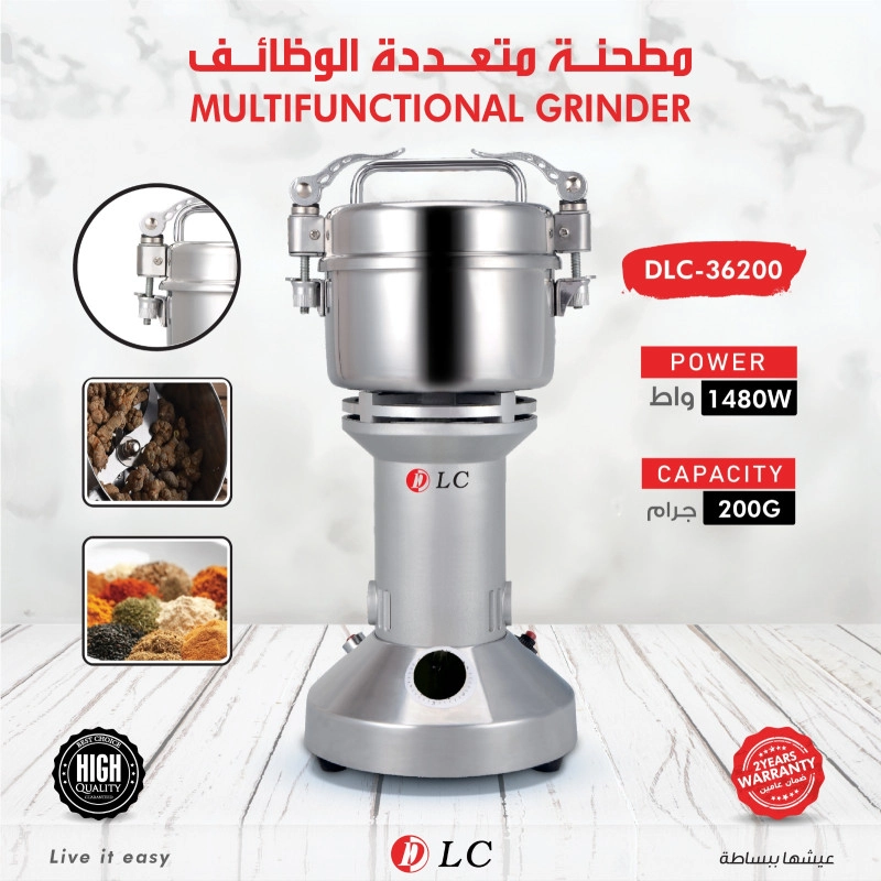 مطحنة دي ال سي متعددة الاستخدامات لطحن القهوة والبهارات والمكسرات