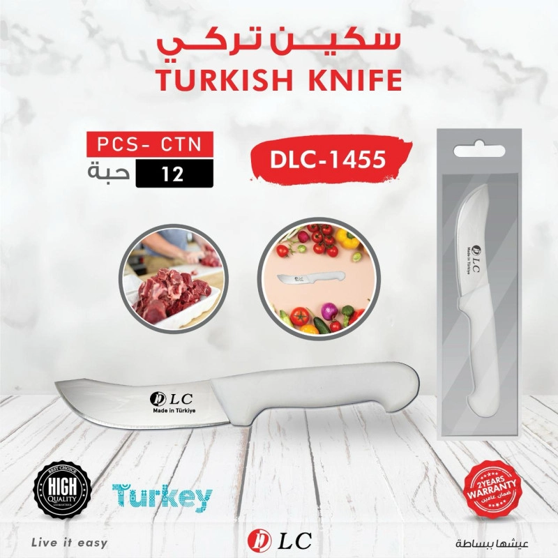 سكين تركي دي ال سي DLC 901455 بشفرة فولاذية ومقبض مريح