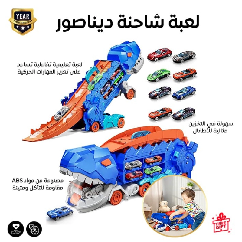 مجموعة شاحنات وديناصورات تعليمية للأطفال من هالايا