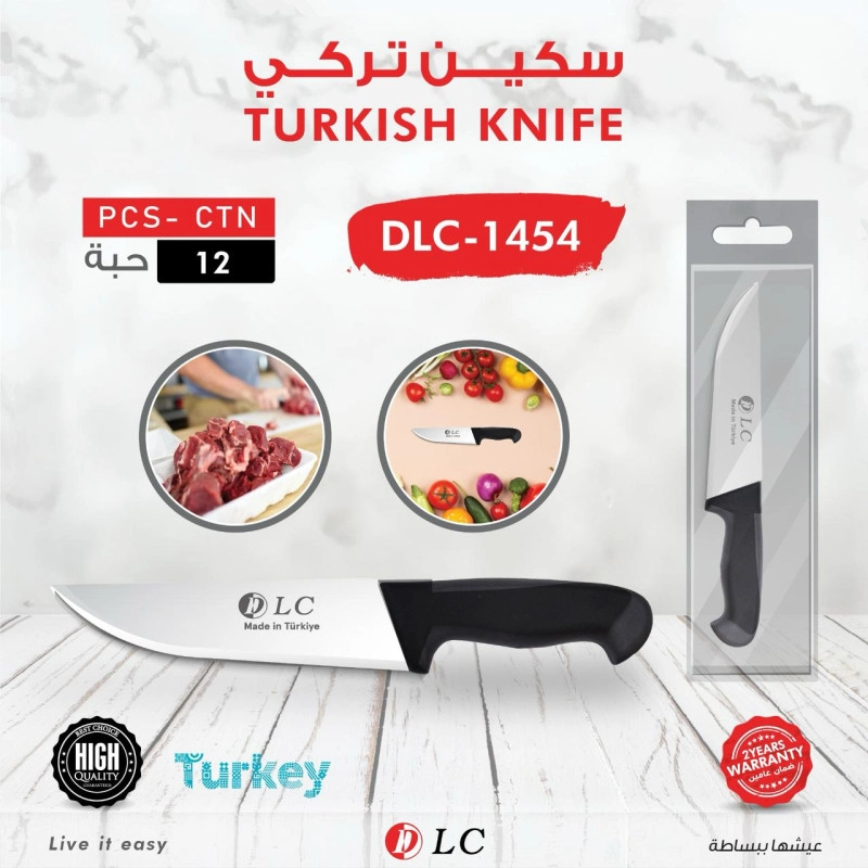 سكين تركي دي ال سي 901454 بشفرة حادة ومقبض مريح