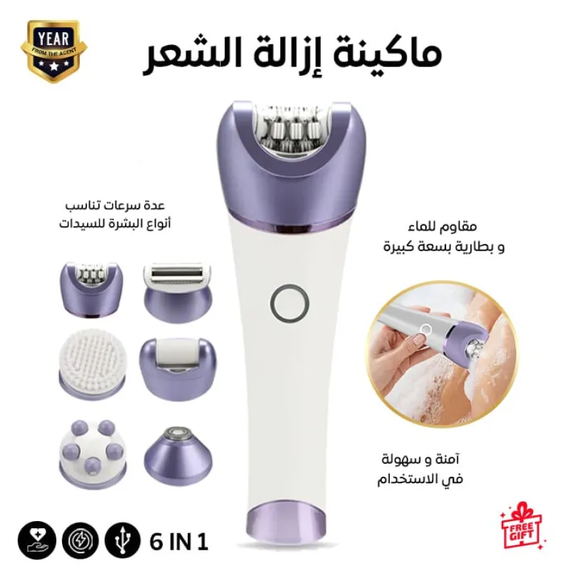 جهاز إزالة الشعر وتنظيف البشرة 6 في 1 للنساء